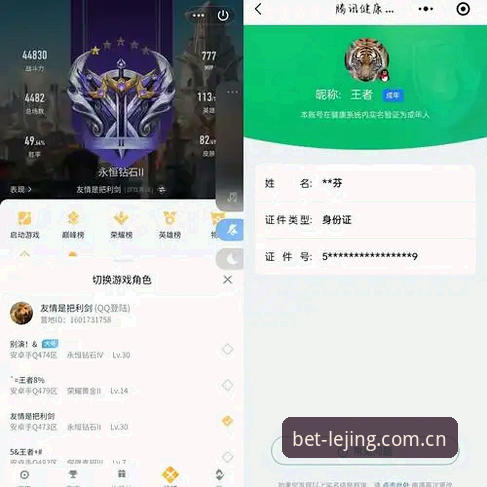 乐竞体育会员礼遇下载指南：官网直接获取 vs APP一键领取，哪种更省心？
