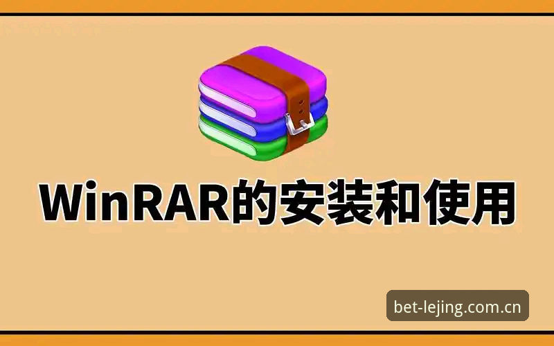 乐竞体育安卓下载操作教程：新手快速安装与使用指南
