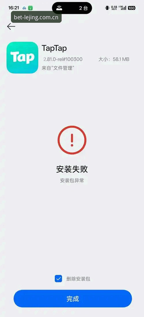 乐竞体育怎么样安装失败 乐竞体育平台安装失败问题解决教程:从根源排查到完美运行