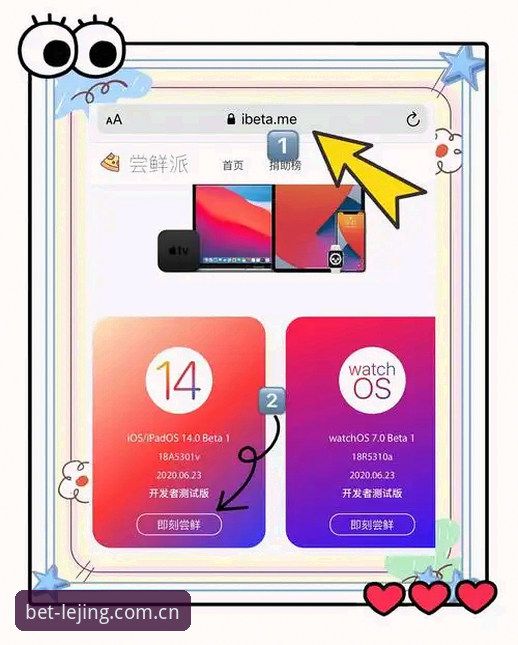 乐竞体育苹果版iOS版使用指南：从下载到流畅体验的完整教程