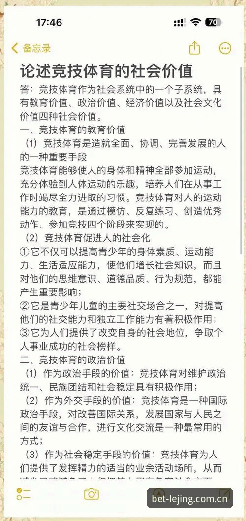 3大核心优势解析：乐竞体育平台如何重塑移动端体育观赛体验